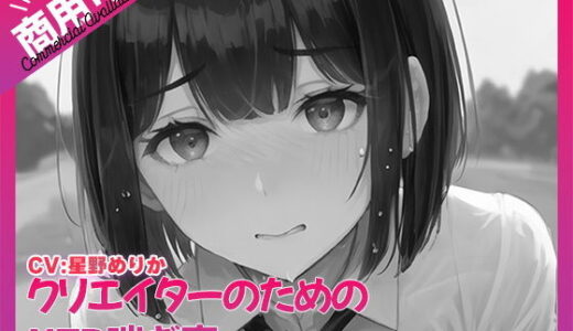 【無料で読める？】寝取られ好きのための寝取られ喘ぎ声素材集3 【ふぁっちゅ】