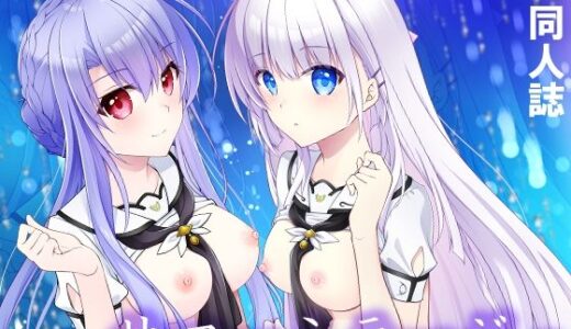 【無料で読める？】サマーミラージュ 【黒猫亭】