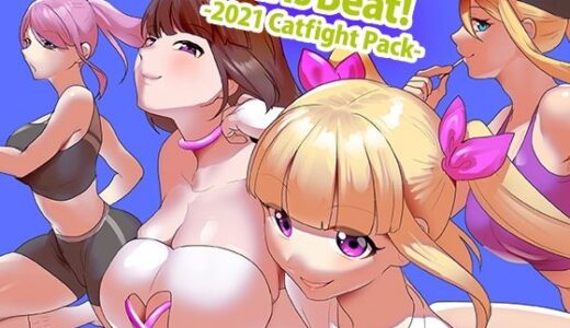 【無料で読める？】Girls Beat！ -2021 Catfight Pack- 【The Nation of Head Scissors】