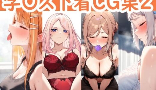 【無料で読める？】学園アイドルマ〇ター下着CG集2 【reddon】