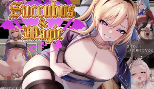 【無料で読める？】Succubus＆Magic CG集 アリスイジメルート 【たにし】