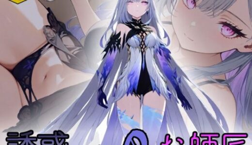 【無料で読める？】誘惑スキル0お師匠 【15＋版】 【HONEY◎CARNIBar】
