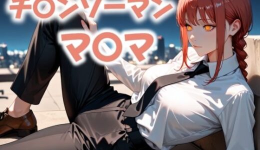 【無料で読める？】永遠を誓った悪魔が、終焉に跪くとき 【にじブレイカー】
