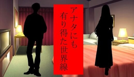 【無料で読める？】アナタが「3回」告白しても無理で諦めた女性に、裏で「4回」告白していた親友は「根性」だけを買われてオッケーを貰い、そんな彼女をどう淫乱に変貌させたのかを耳にする 【grandmenu】