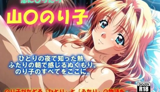 【無料で読める？】AIイラストCG集95  L〇VERS 恋に〇ちたら  山〇のり子 【ドンガラAI美少女イラスト支部】
