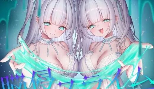 【無料で読める？】催/眠ASMR-脳侵スライム 【帽子屋】