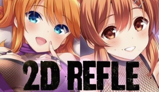 【無料で読める？】ガル◯レ（R18）潜入！美少女くのいちガール（はーと） 【にじげんリフレ〜AERU〜】