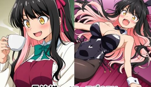 【無料で読める？】長波様とイチャラブSEX 【ゆーかりさん】