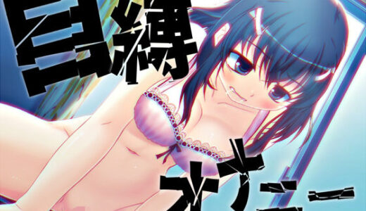 【無料で読める？】深夜のクリ責め自縛オナニー 〜声優さんの動きがわかる！バーチャルな動画付き〜【バイノーラル/実演音声】 【濃厚まよみるく】