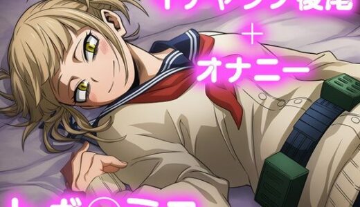 【無料で読める？】彼氏のあなたといちゃラブ後尾 トガ◯ミコ 【今日はこれでいい】