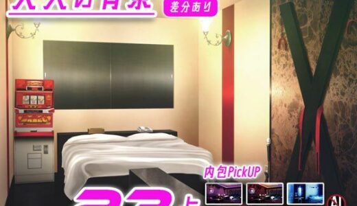 【無料で読める？】みにくる背景CG素材集『大人の背景』part01 【背景専門店みにくる】