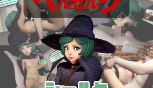 【無料で読める？】【なんと動画3本】ベルセルクのシールケとサキュバスプレイ、肉便器プレイもつけたお得パック 【パラレル】