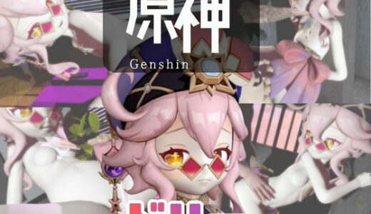 【無料で読める？】【なんと動画3本】原神のドリーと言いなりネトラレセックスボット編 【パラレル】