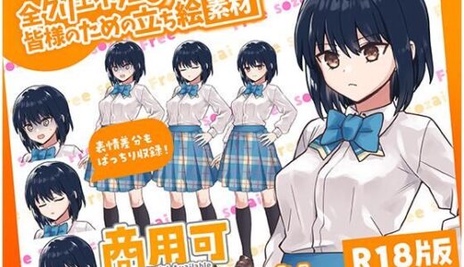 【無料で読める？】全クリエイターの皆様のための立ち絵素材12 【ふぁっちゅ】