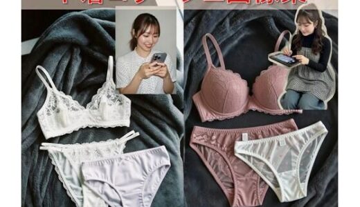 【無料で読める？】あの娘の下着図鑑Vol.1【AI生成】 【コア・チャンス】