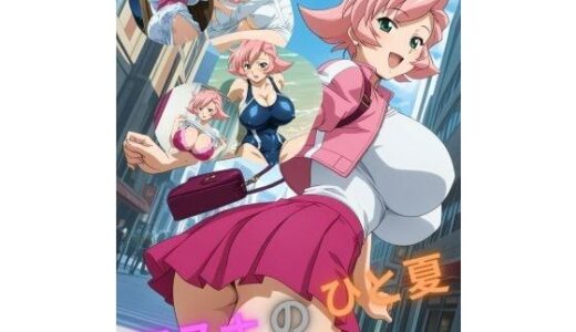 【無料で読める？】アスナのひと夏 【たちまる】