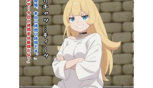 【無料で読める？】今日は私が担当です！（姫様/姫様‘○問’の時間です） 【かものはし商会】
