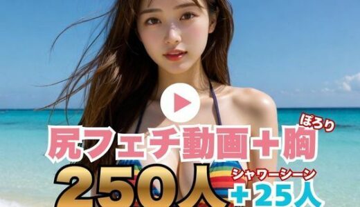 【無料で読める？】エロい夢が現実に！？出会ったグラビアアイドルたちが僕を見ると笑顔でからかってくる 【SF企画】