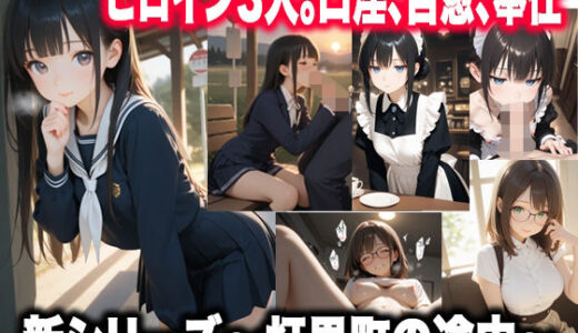 【無料で読める？】灯里町の途中〜素直になれない幼馴染、無自覚な献身、琥珀色の奉仕〜 【ルマ】