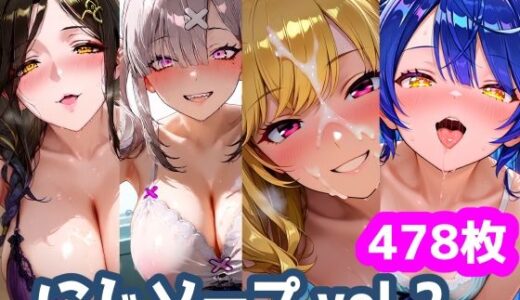 【無料で読める？】にじソープvol.2 【不適合ノイズ】
