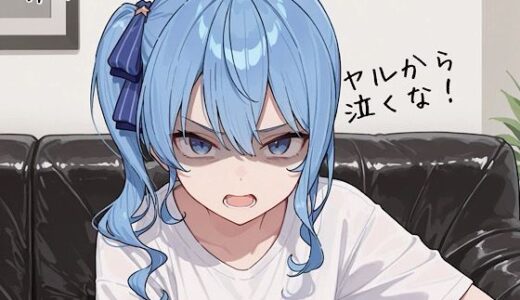 【無料で読める？】友達の彼氏とヤらされるやつ 【ヌケルヤツツクール博士】
