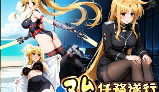 【無料で読める？】同棲してる上司のマムタロッサさんは任務遂行でお疲れ記録 【HONEY◎CARNIBar】