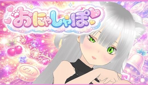 【無料で読める？】【オナサポ？】とろとろであまあまで、い〜〜〜っぱい気持ちよくしたげるね？手コキとフェラ 【みにょって】