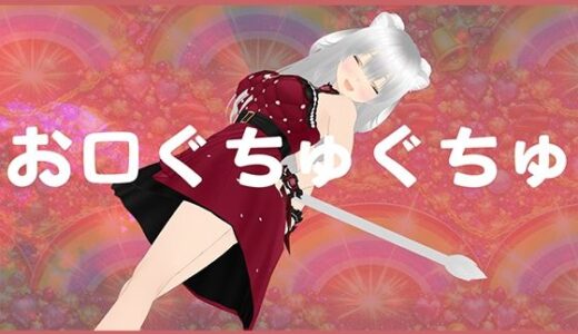【無料で読める？】お口マンコでじゅっぽりご奉仕させてください 【みにょって】