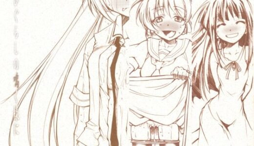 【無料で読める？】ひぐらしの鳴く様に 全集 【スタジオKIMIGABUCHI】