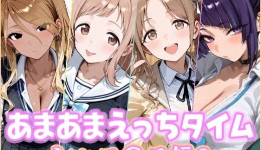 【無料で読める？】あまあまえっちタイム シャニ〇ス編3 【YuyushiショップFANZA店】
