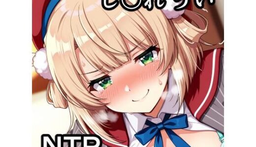 【無料で読める？】し〇れ うい NTR CG集 【宇宙の果ての先にあるアレ】