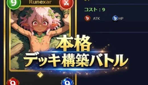 【無料で読める？】Runexar 【迷宮ちびねこ工房】