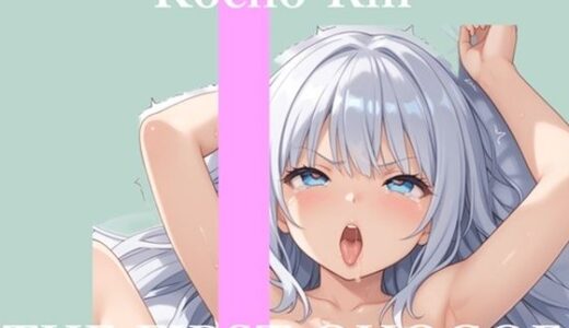 【無料で読める？】【新作価格】【CG特典あり】 初撮りオナニー実演 THE FIRST OHOGOE 胡蝶りん 【オホ声実演部】