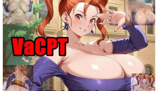 【無料で読める？】VaCPT  生意気な妹風な女の子編 【ツチノコ工房】