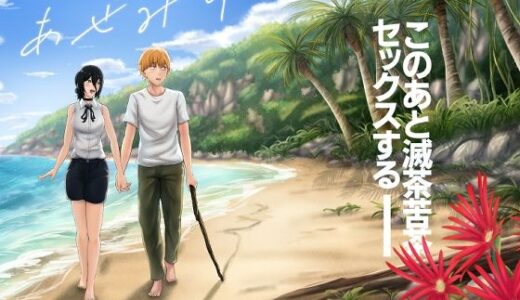 【無料で読める？】あぜみち 【ひるあんどん】