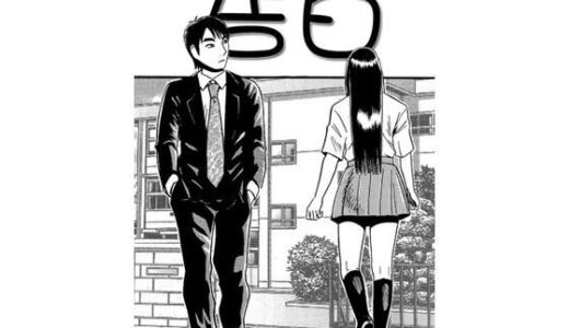 【無料で読める？】告白 【ナンネット】