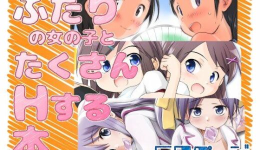 【無料で読める？】FTTH1/2/ゆあがる・だうんろーどぱっく 【わんちょ家】