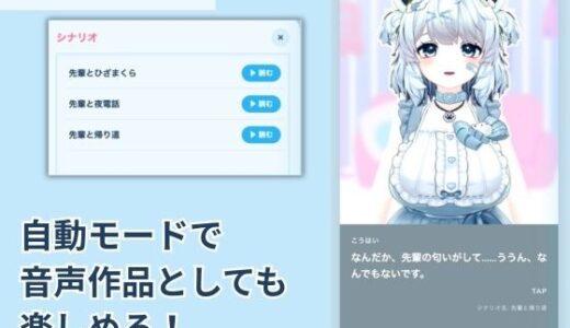 【無料で読める？】ぽよんノベル 【ないしょゲームズ】