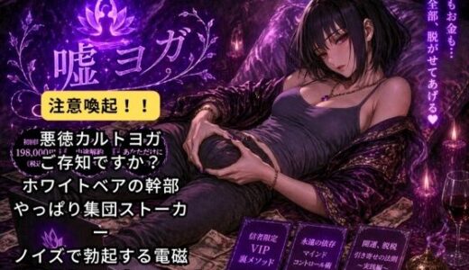 【無料で読める？】嘘ヨガ 〜 ペニスと宇宙が繋がる奇天烈瞑想 悪徳バイノーラルビートASMR集 〜【瞑想・ノイズ・うっかり射精】 【Querica Music】