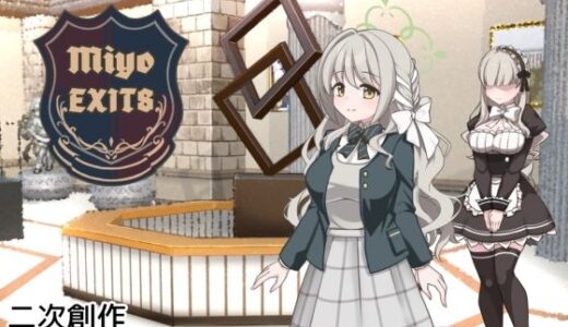【無料で読める？】8番ミヨ 【半船半人】