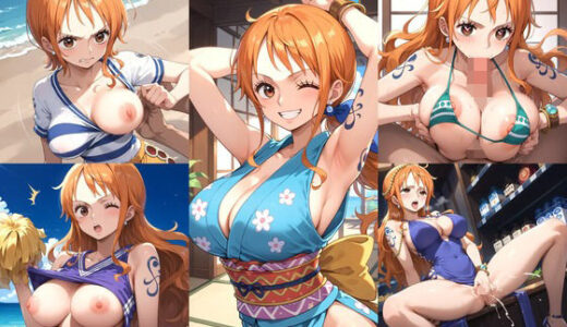 【無料で読める？】【ナ○エロ画像】ワ○ピースに登場する人気女海賊さんのエロ画像集_part2 【エロココ！】