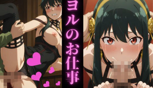 【無料で読める？】ヨルのお仕事 【鈴花アート】