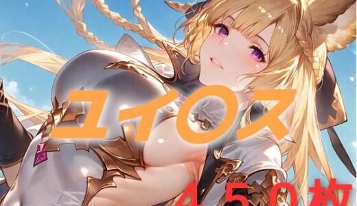 【無料で読める？】古戦場から逃げるな  ユイシ〇 【AIUEOEKAKI】