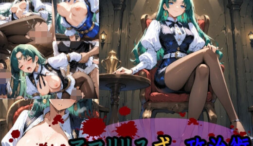 【無料で読める？】アマリリス式政治術 初級 【HONEY◎CARNIBar】
