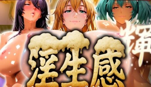 【無料で読める？】淫生姦 〜リアルラブドール〜  闘士編 【山手マン】