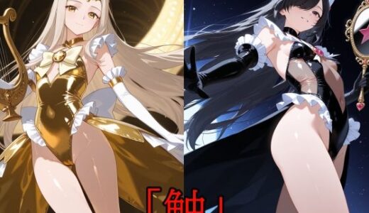【無料で読める？】「触」メガセットE（Vol.20〜Vol.22） 【A.IZEN 9】