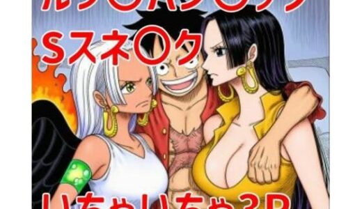 【無料で読める？】ルハンスネ 【TANA AI】