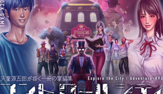 【無料で読める？】CONTE ROLE CITY 〜コントロールシティ〜 【H＆ストック】