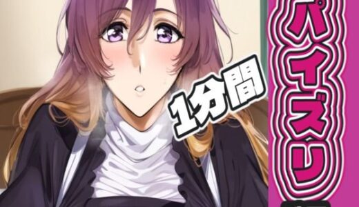 【無料で読める？】聖〇蓮のパイズリ動画 【AIパイズリ専門店】
