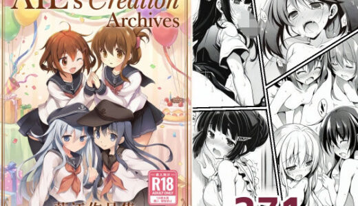 【無料で読める？】AIE’s Creation Archives vol.2026.04 【藍江のお部屋】